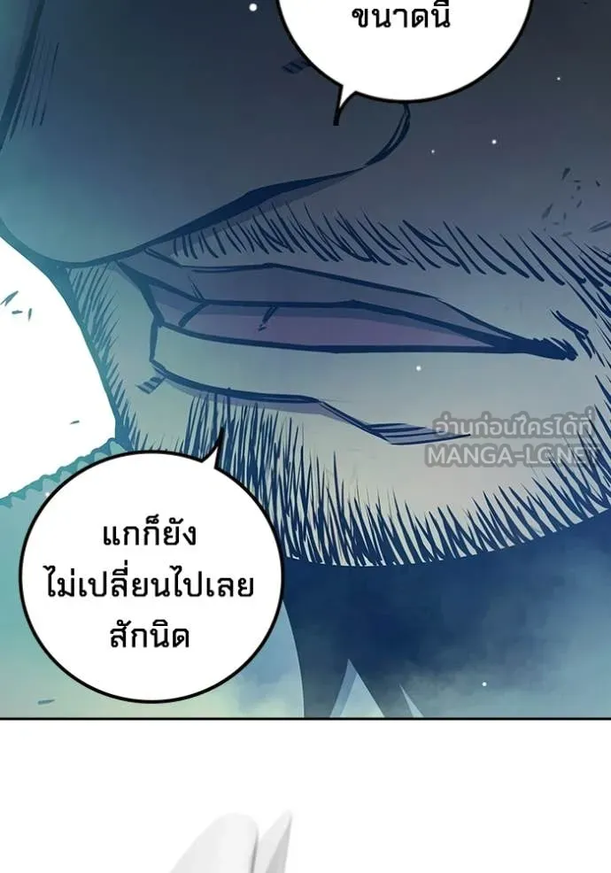 Juvenile Prison ตอนที่ 73 211