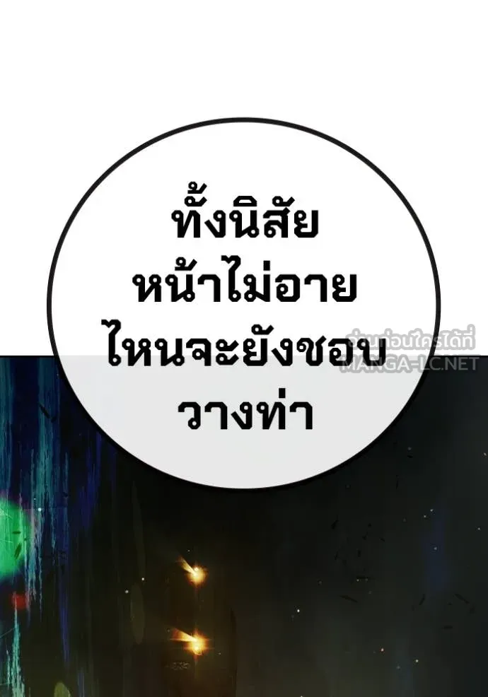 Juvenile Prison ตอนที่ 73 214