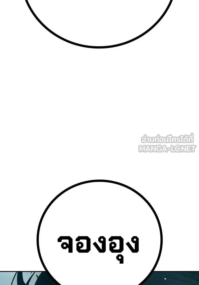 Juvenile Prison ตอนที่ 73 228