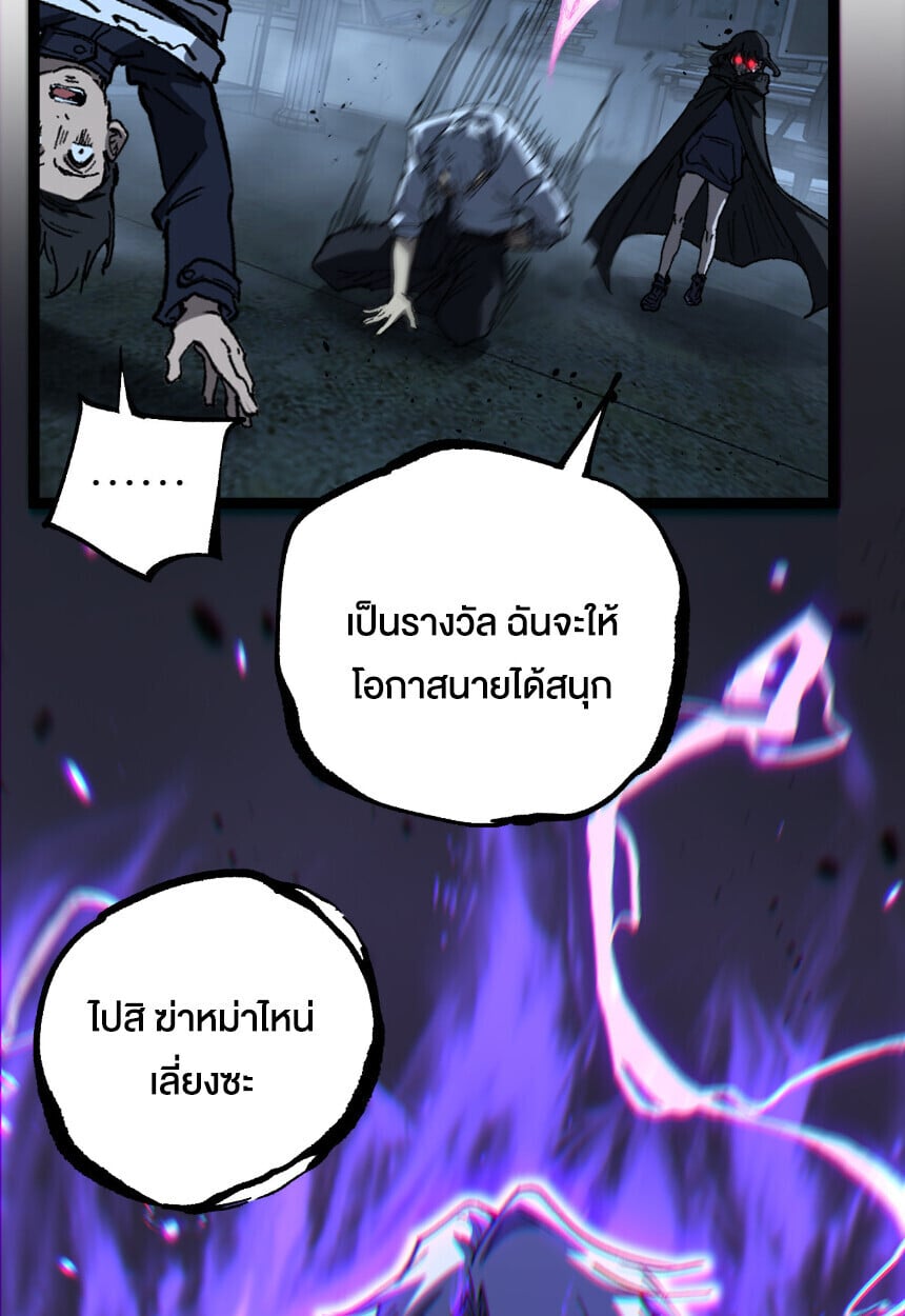 God-level Assassin, I Am the Shadow ตอนที่ 73 23