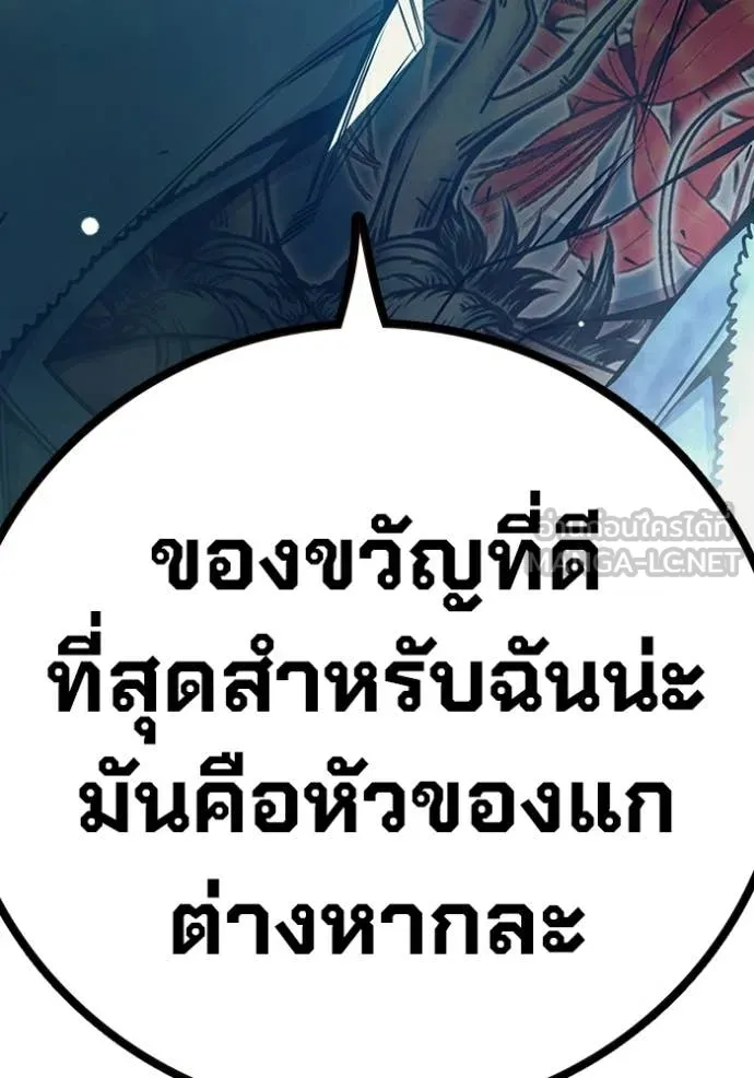 Juvenile Prison ตอนที่ 73 230