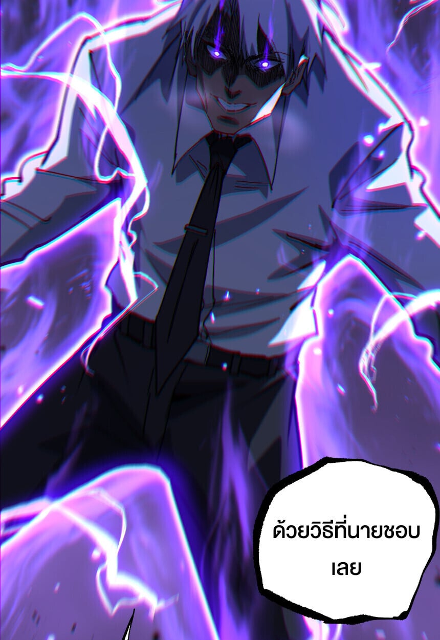God-level Assassin, I Am the Shadow ตอนที่ 73 24