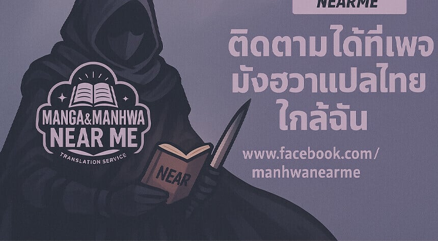 God-level Assassin, I Am the Shadow ตอนที่ 73 26