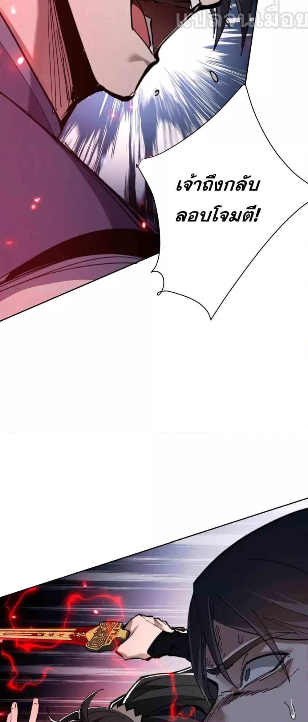 Devious Son Of Heaven ตอนที่ 7 33