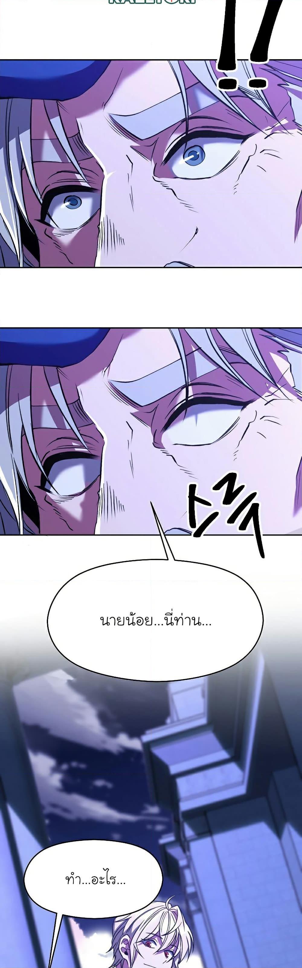 Archmage Transcending Through Regression ตอนที่ 73 หน้า 33