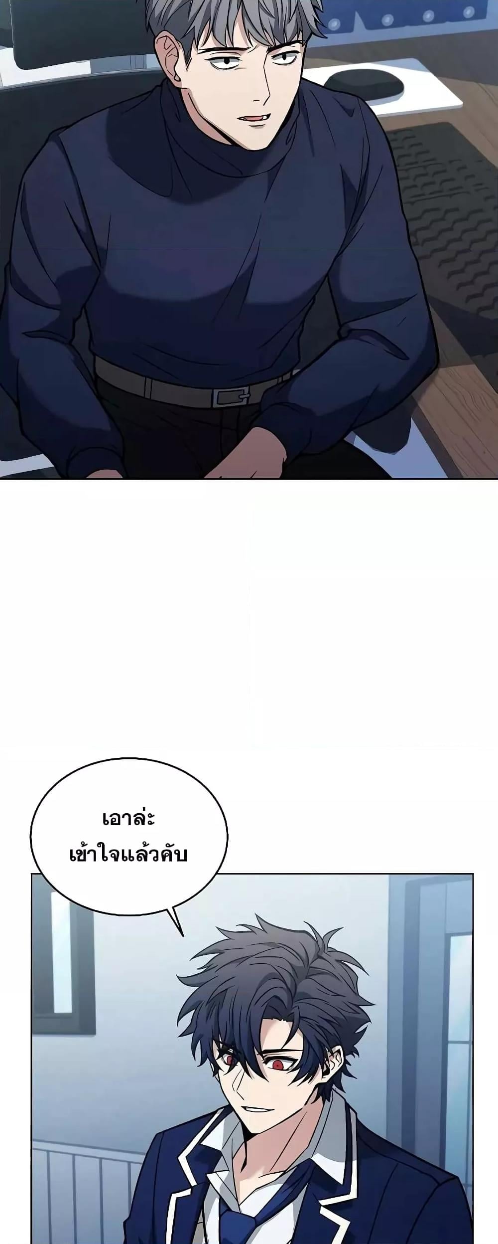 The Constellations Are My Disciples ตอนที่ 7 หน้า 34