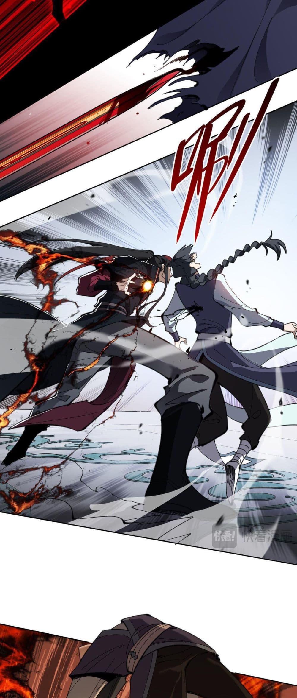 Devious Son Of Heaven ตอนที่ 7 35