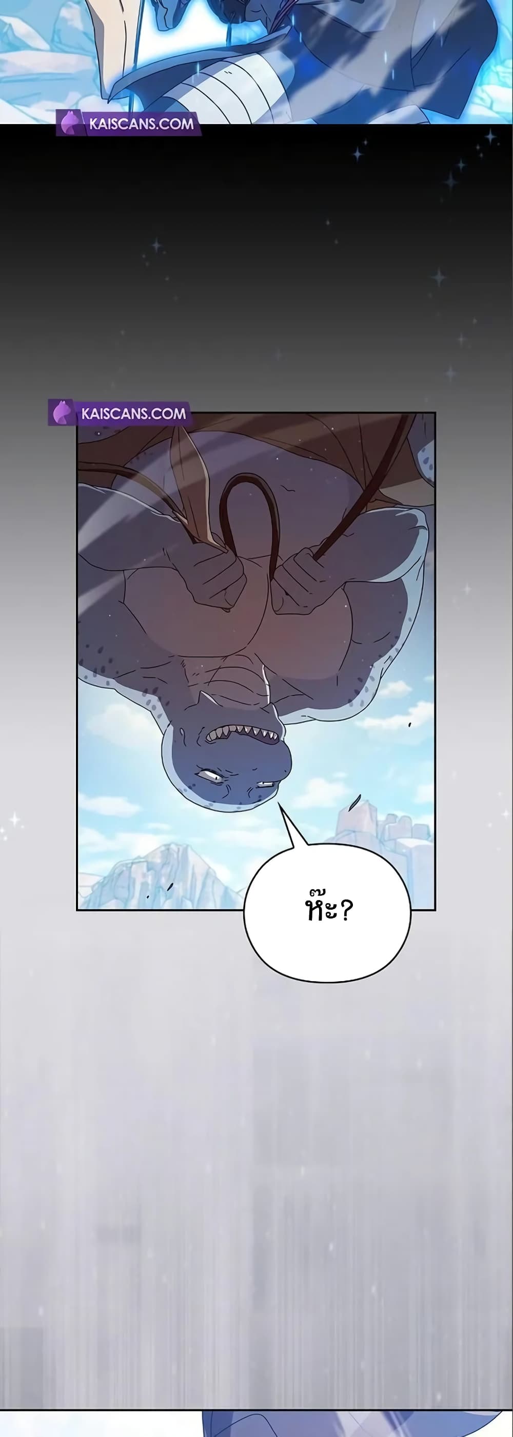 The Nebula’s Civilization ตอนที่ 7 หน้า 36