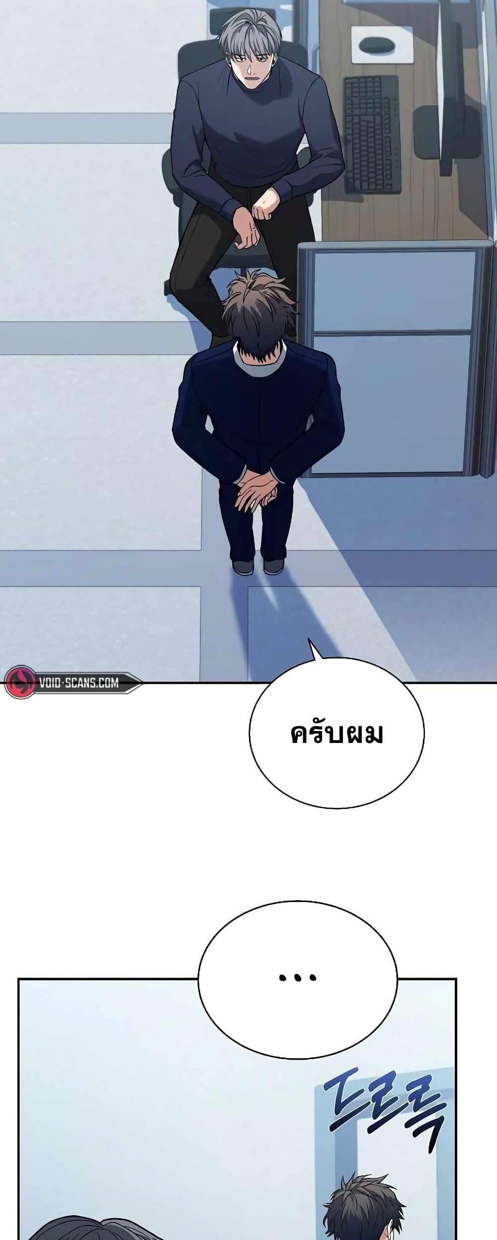 The Constellations Are My Disciples ตอนที่ 7 หน้า 37