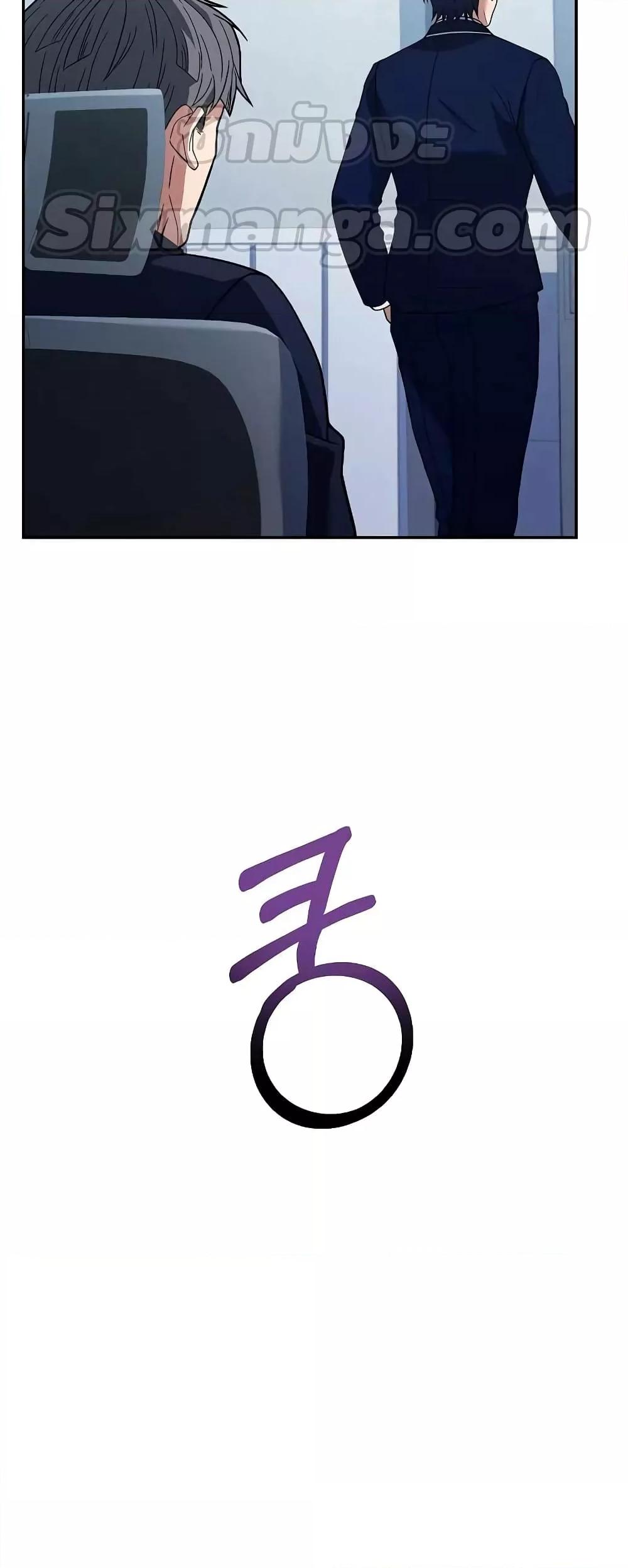 The Constellations Are My Disciples ตอนที่ 7 หน้า 38