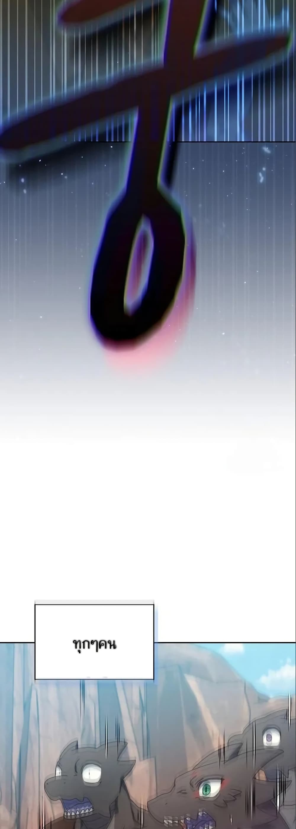 The Nebula’s Civilization ตอนที่ 7 หน้า 40