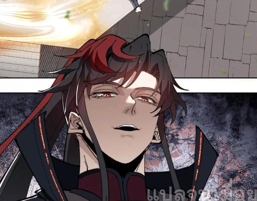 Devious Son Of Heaven ตอนที่ 7 40