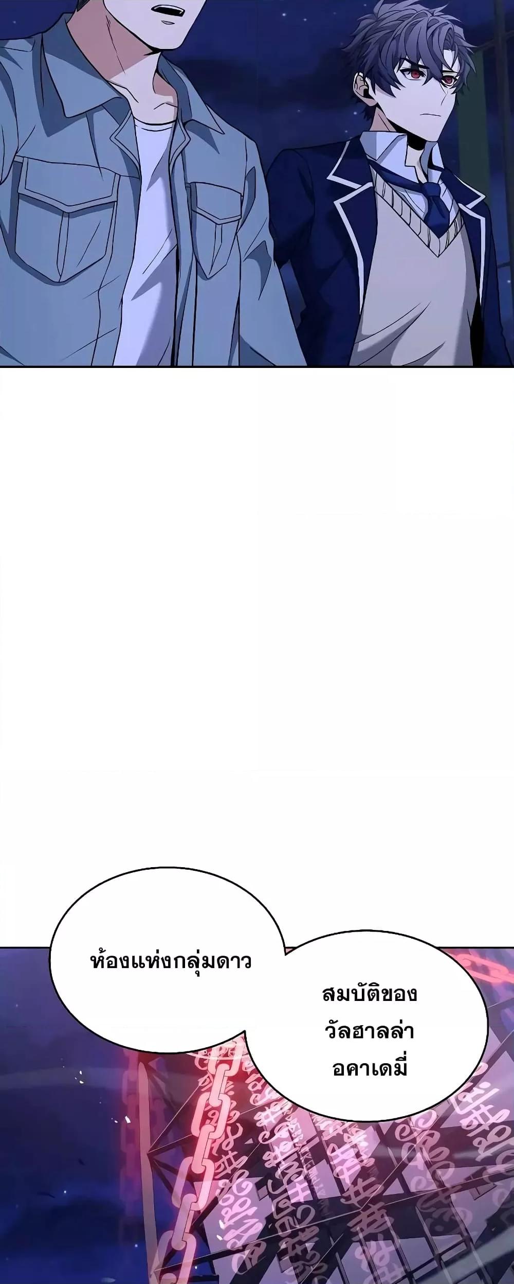 The Constellations Are My Disciples ตอนที่ 7 หน้า 40