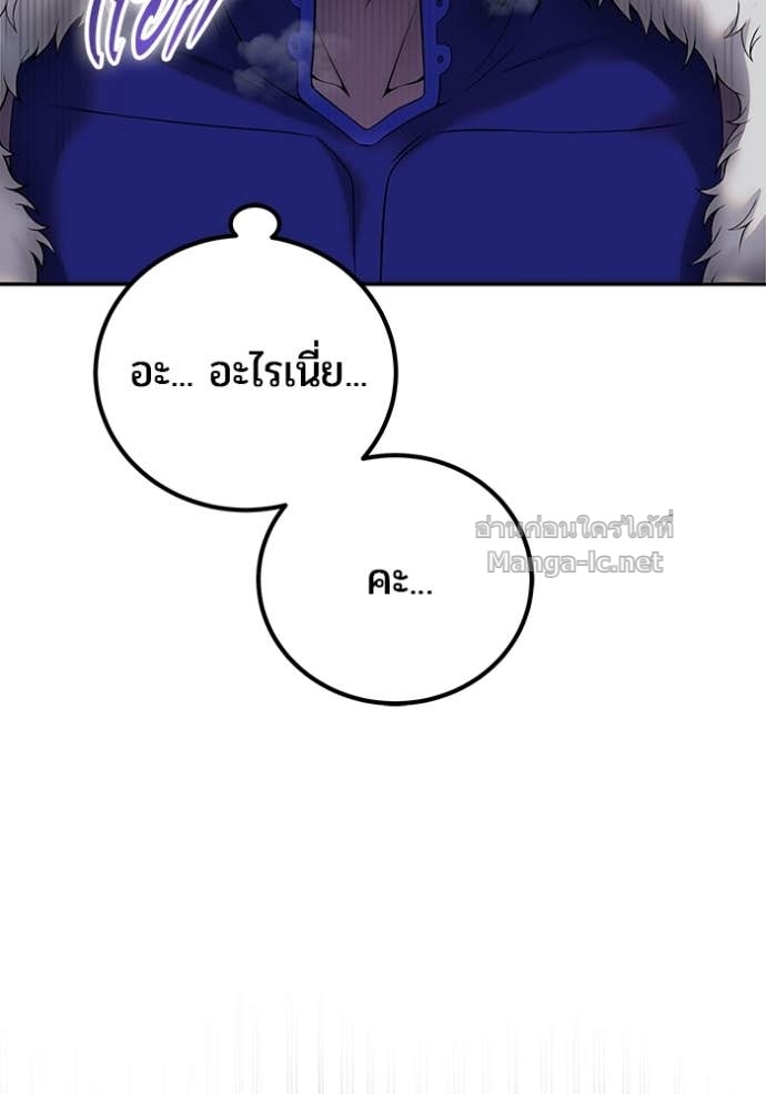 Secretly More Powerful than the Hero ตอนที่ 74 3