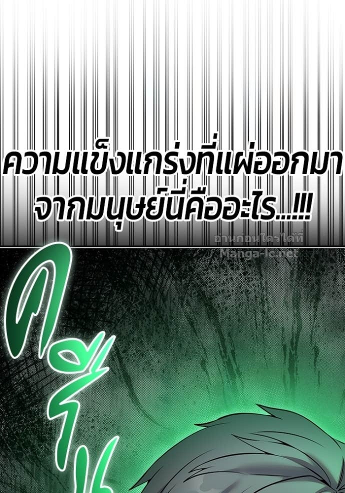Secretly More Powerful than the Hero ตอนที่ 74 4