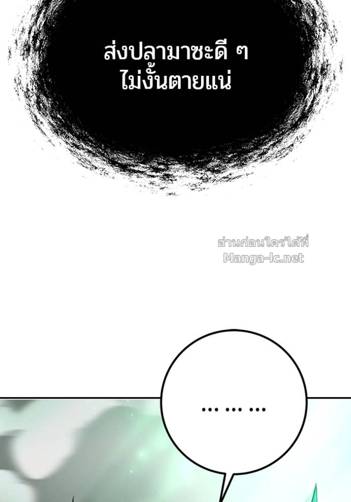 Secretly More Powerful than the Hero ตอนที่ 74 6