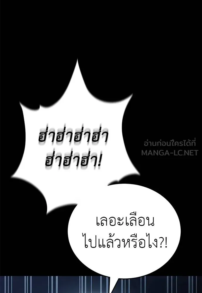 Reincarnation Path of The Underworld King ยอมรา ผู้พิพากษาจากนรก ตอนที่ 74 หน้า 7