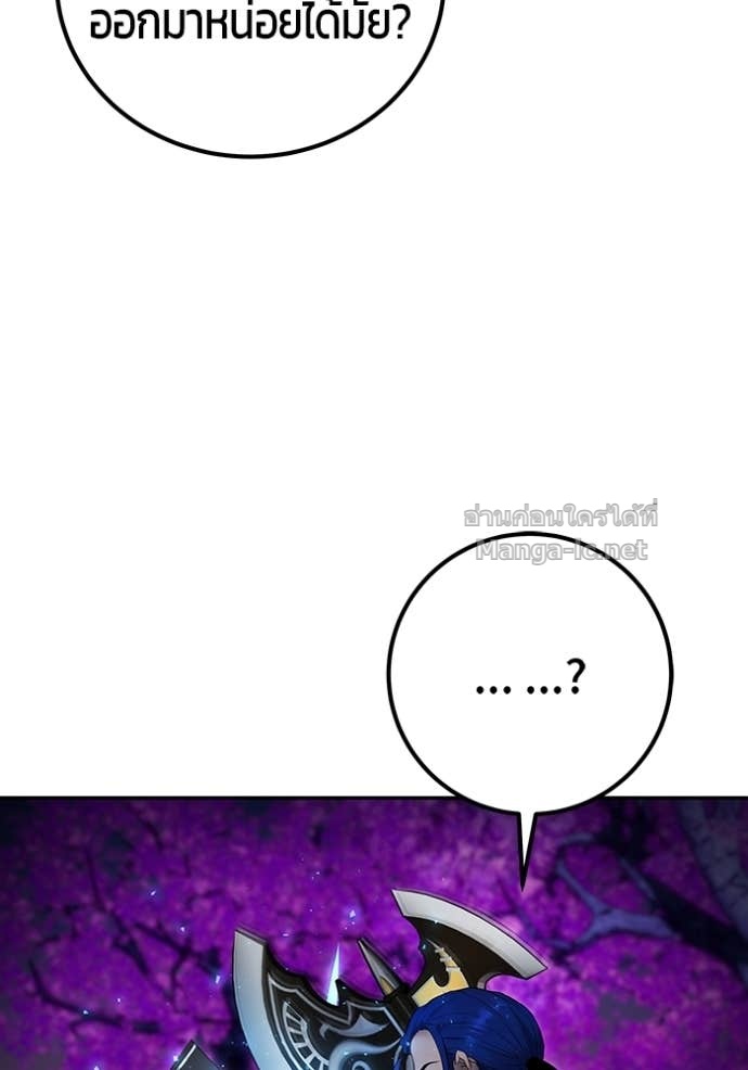 Secretly More Powerful than the Hero ตอนที่ 74 8