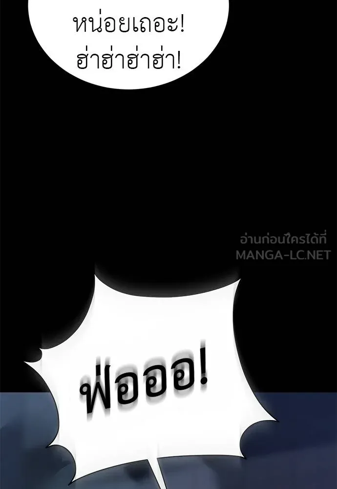 Reincarnation Path of The Underworld King ยอมรา ผู้พิพากษาจากนรก ตอนที่ 74 หน้า 9