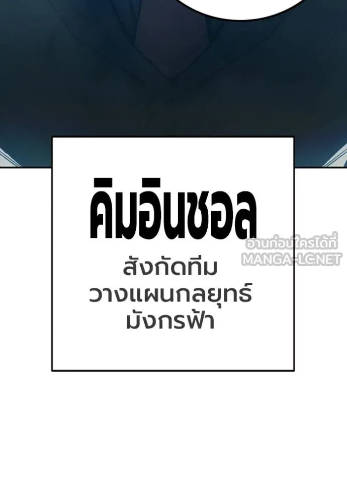 Juvenile Prison ตอนที่ 74 10