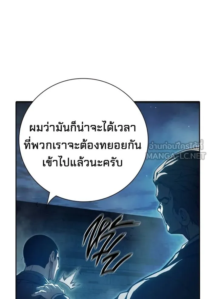 Juvenile Prison ตอนที่ 74 11