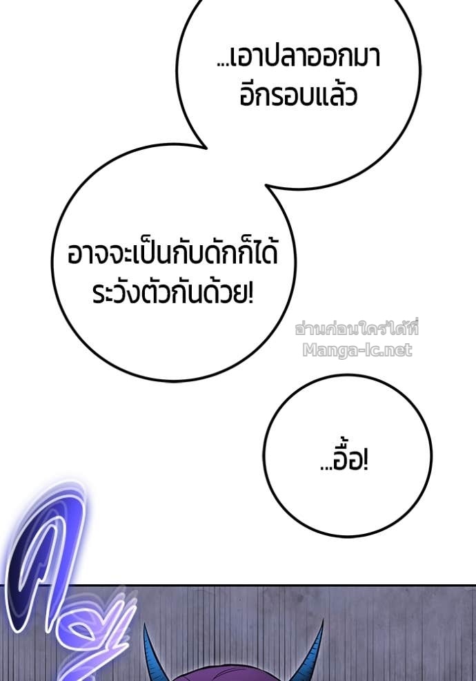Secretly More Powerful than the Hero ตอนที่ 74 13