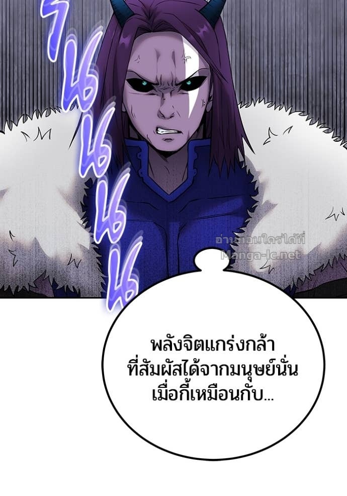 Secretly More Powerful than the Hero ตอนที่ 74 14