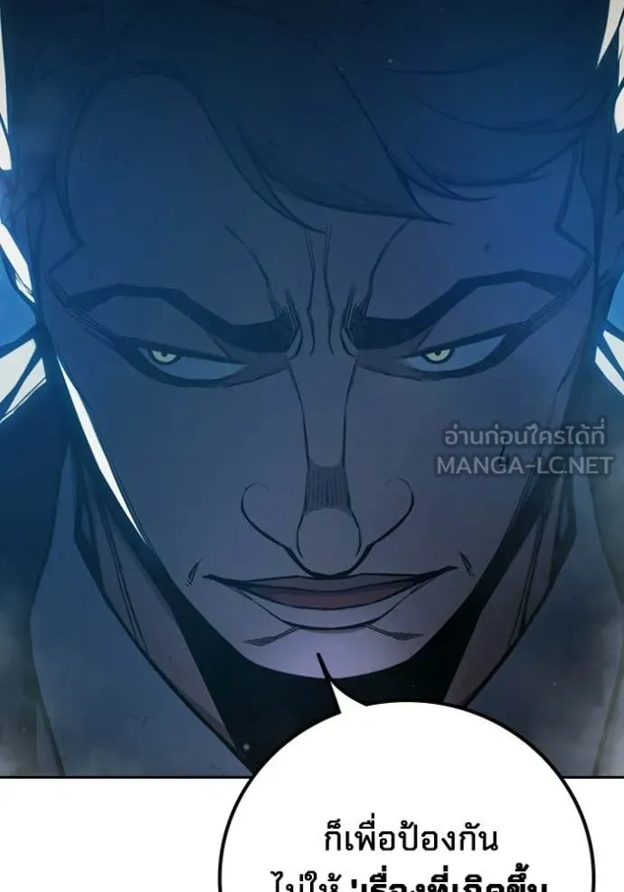 Juvenile Prison ตอนที่ 74 15