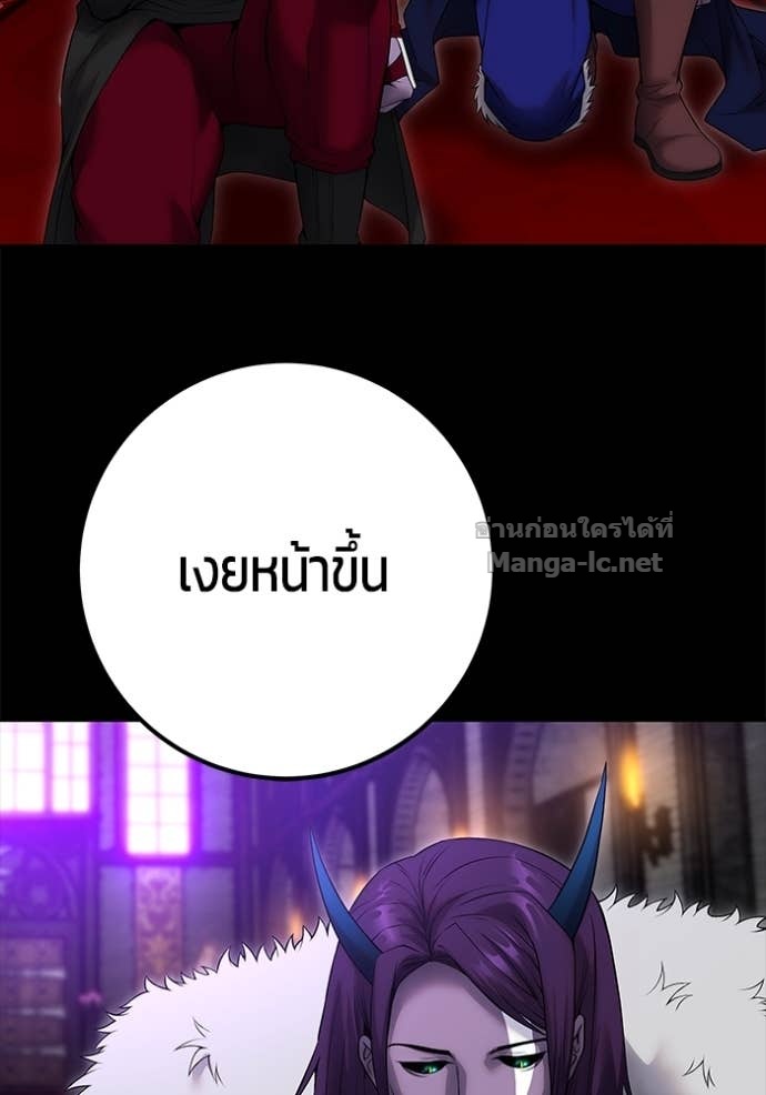 Secretly More Powerful than the Hero ตอนที่ 74 16