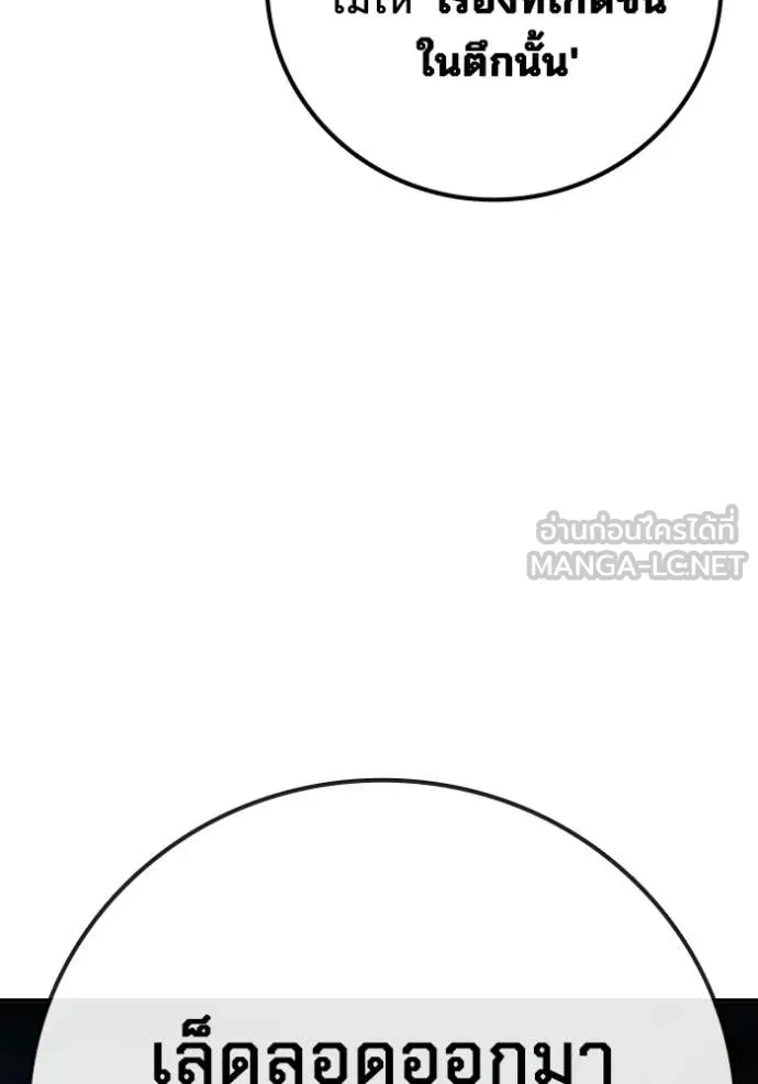 Juvenile Prison ตอนที่ 74 16