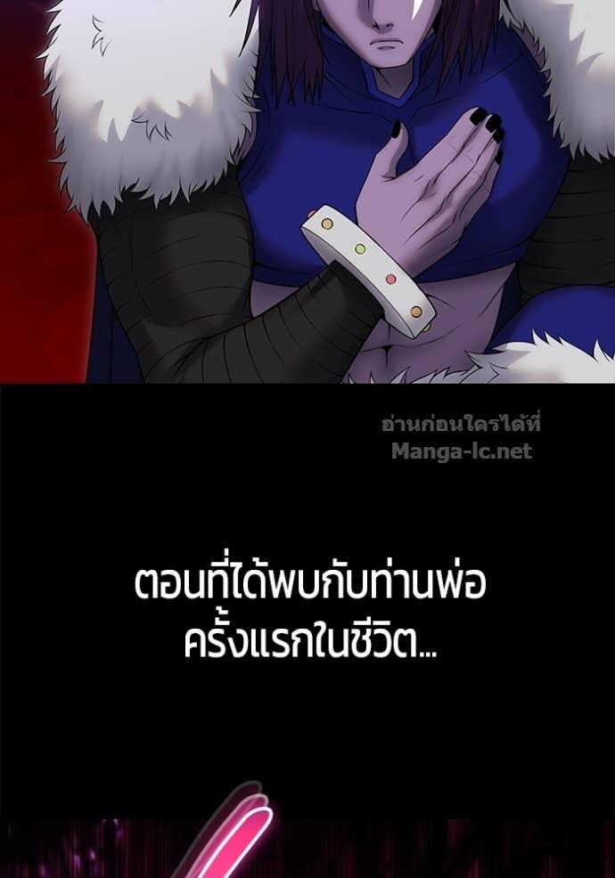 Secretly More Powerful than the Hero ตอนที่ 74 17