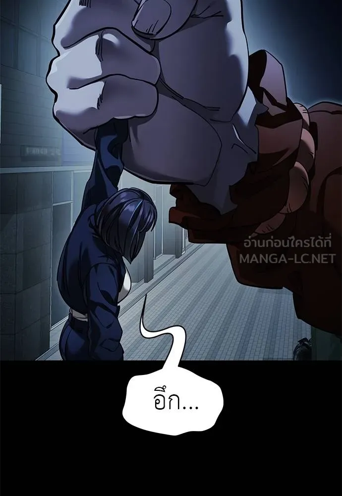 Reincarnation Path of The Underworld King ยอมรา ผู้พิพากษาจากนรก ตอนที่ 74 หน้า 17