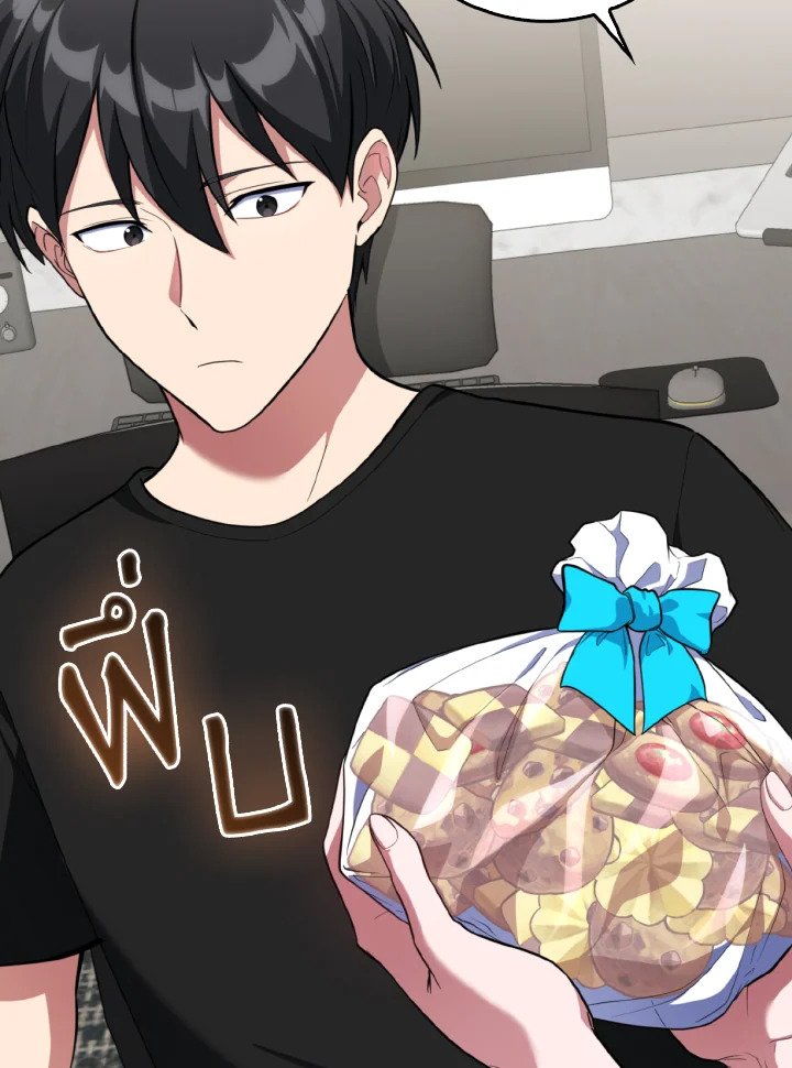 Max Level Player ตอนที่ 74 หน้า 18