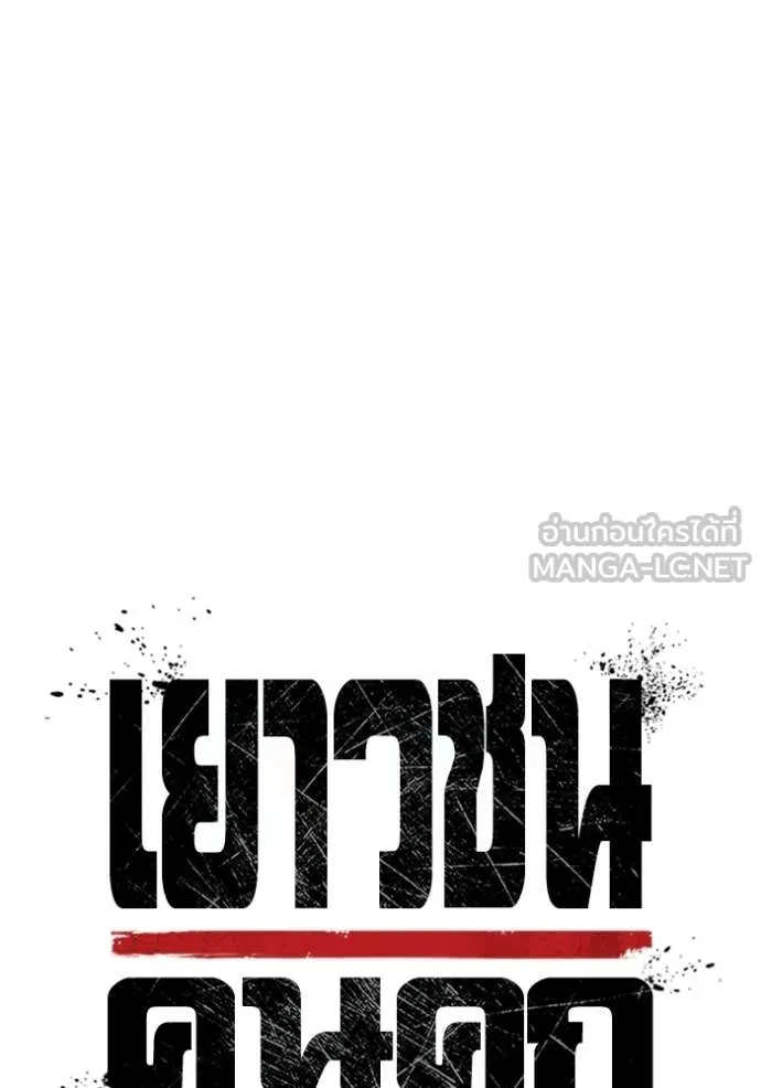 Juvenile Prison ตอนที่ 74 19