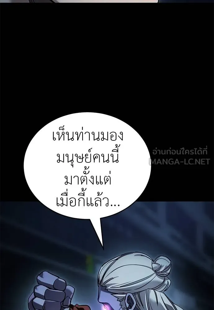 Reincarnation Path of The Underworld King ยอมรา ผู้พิพากษาจากนรก ตอนที่ 74 หน้า 19