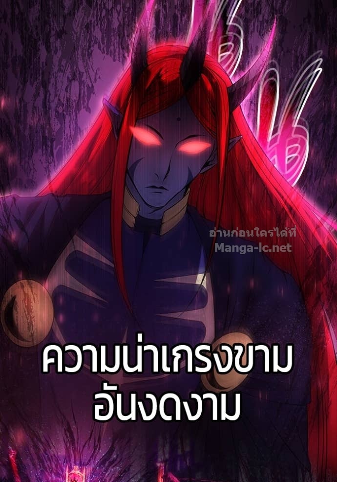 Secretly More Powerful than the Hero ตอนที่ 74 20