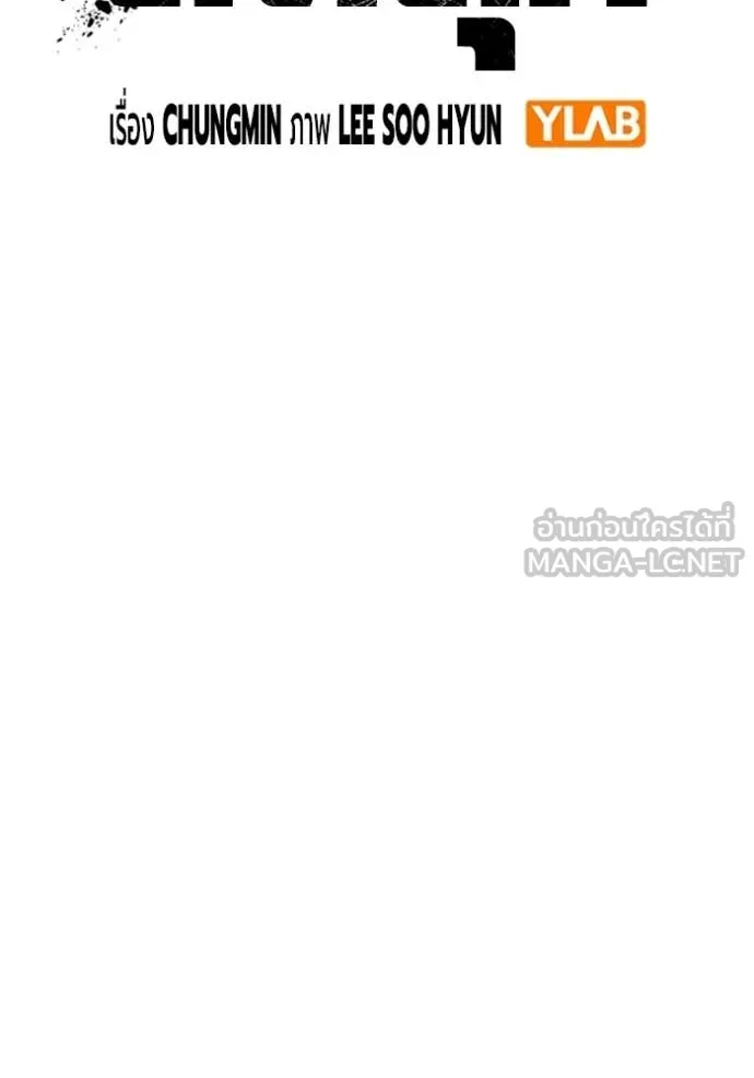 Juvenile Prison ตอนที่ 74 20