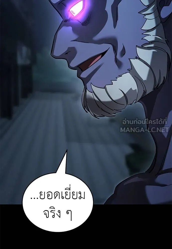 Reincarnation Path of The Underworld King ยอมรา ผู้พิพากษาจากนรก ตอนที่ 74 หน้า 22