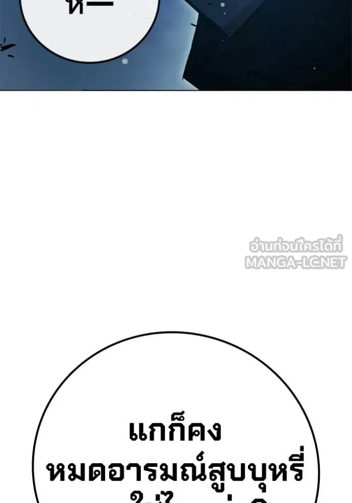 Juvenile Prison ตอนที่ 74 23