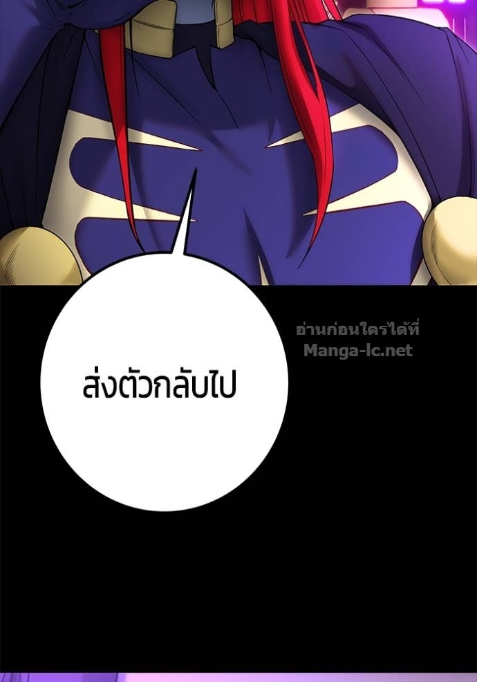Secretly More Powerful than the Hero ตอนที่ 74 24