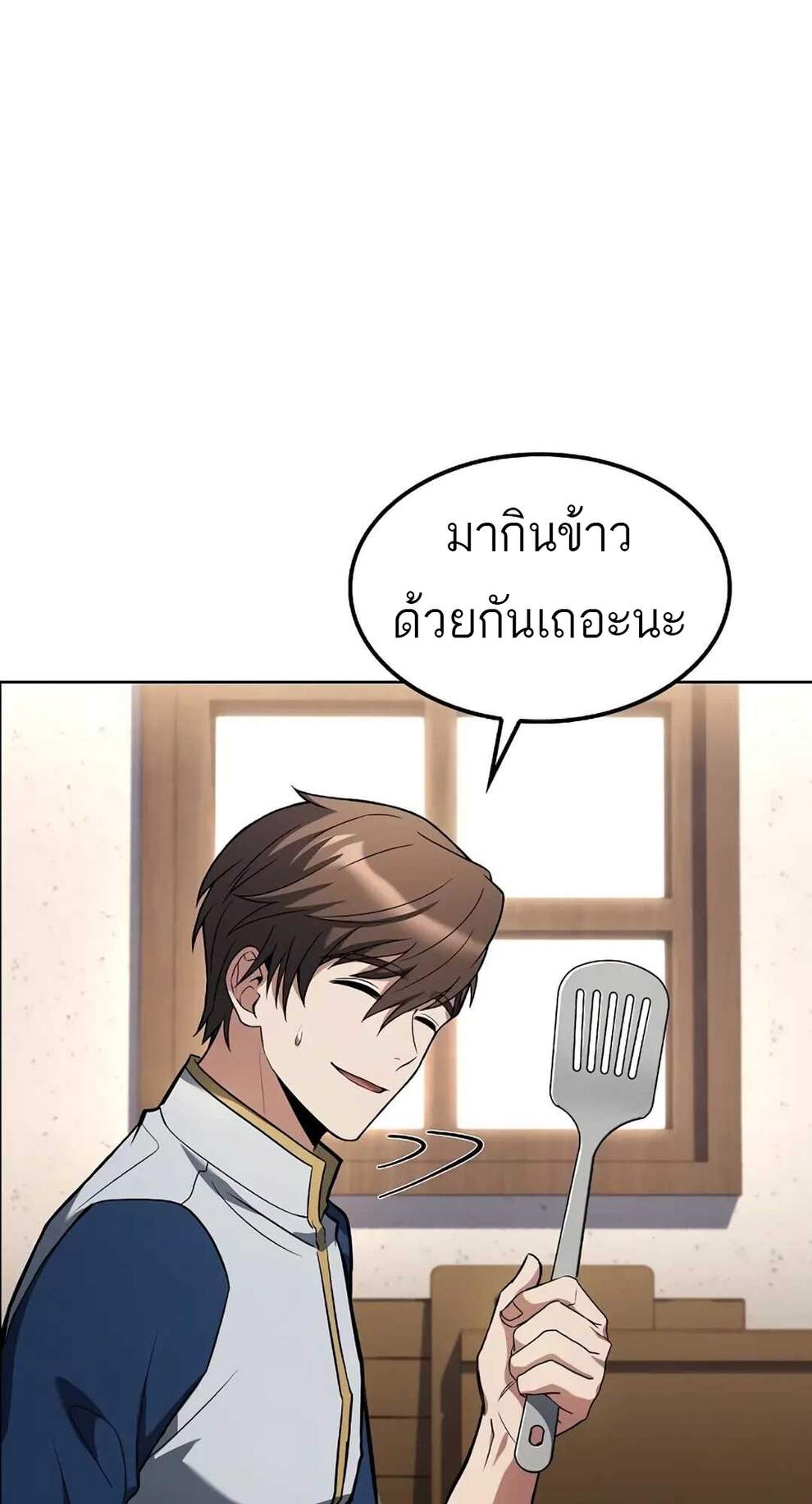 A Wizard’s Restaurant ตอนที่ 74 หน้า 24
