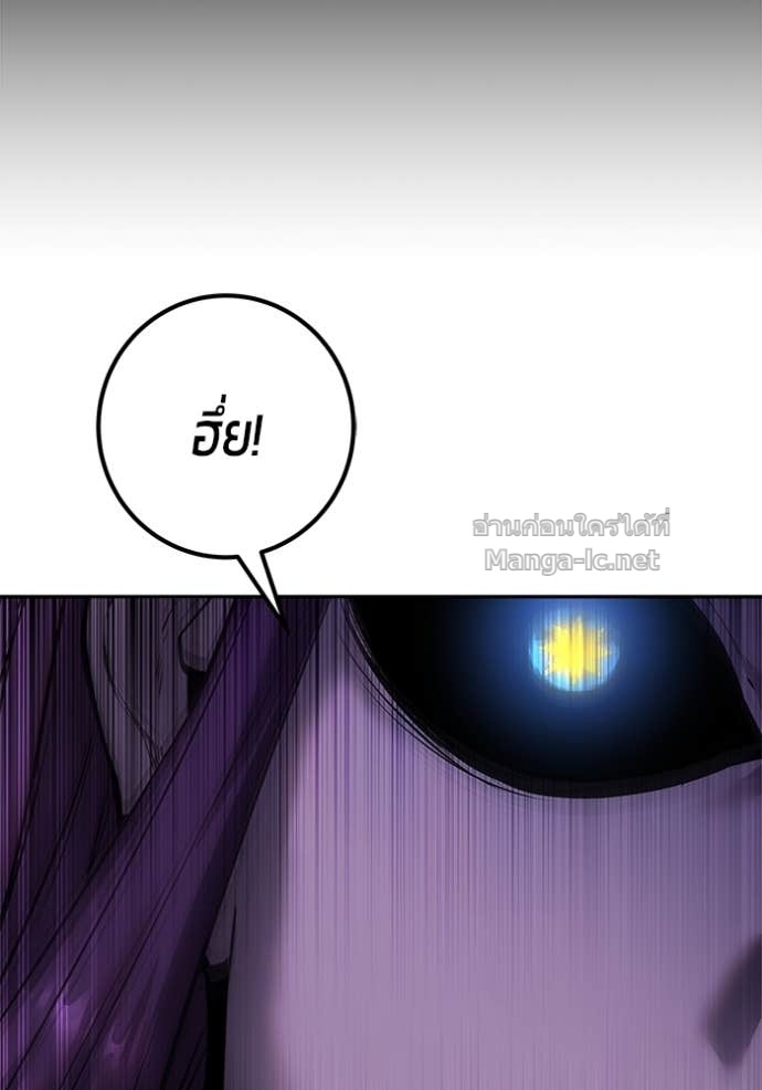 Secretly More Powerful than the Hero ตอนที่ 74 26