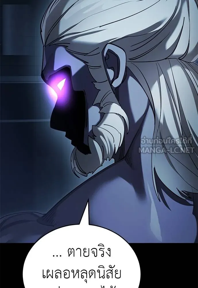 Reincarnation Path of The Underworld King ยอมรา ผู้พิพากษาจากนรก ตอนที่ 74 หน้า 26