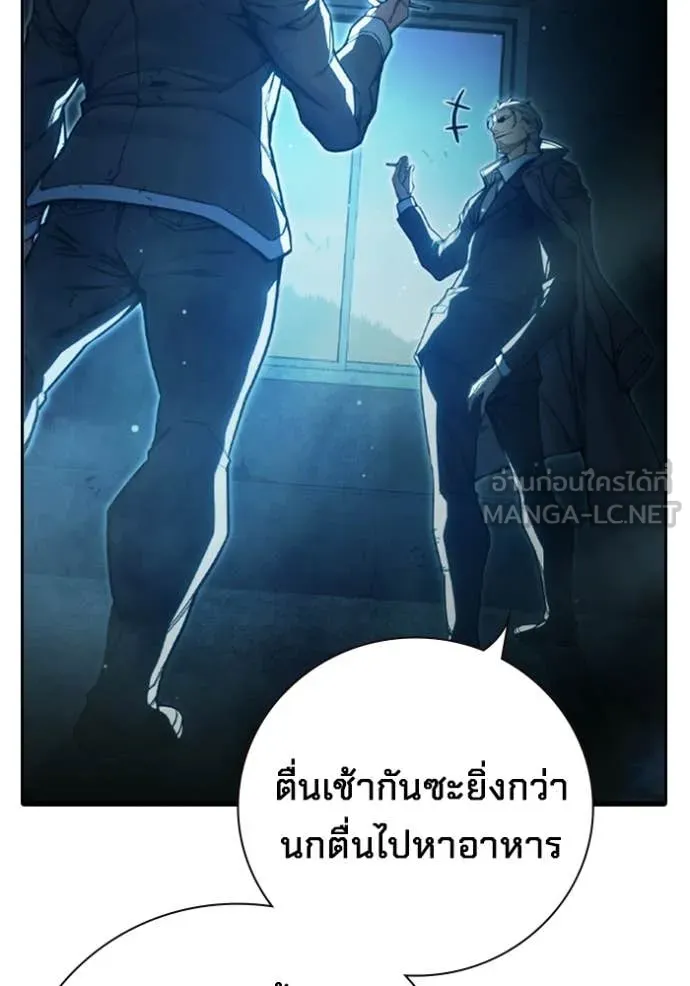 Juvenile Prison ตอนที่ 74 28