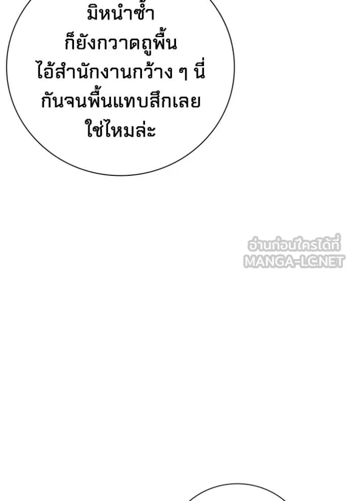 Juvenile Prison ตอนที่ 74 29
