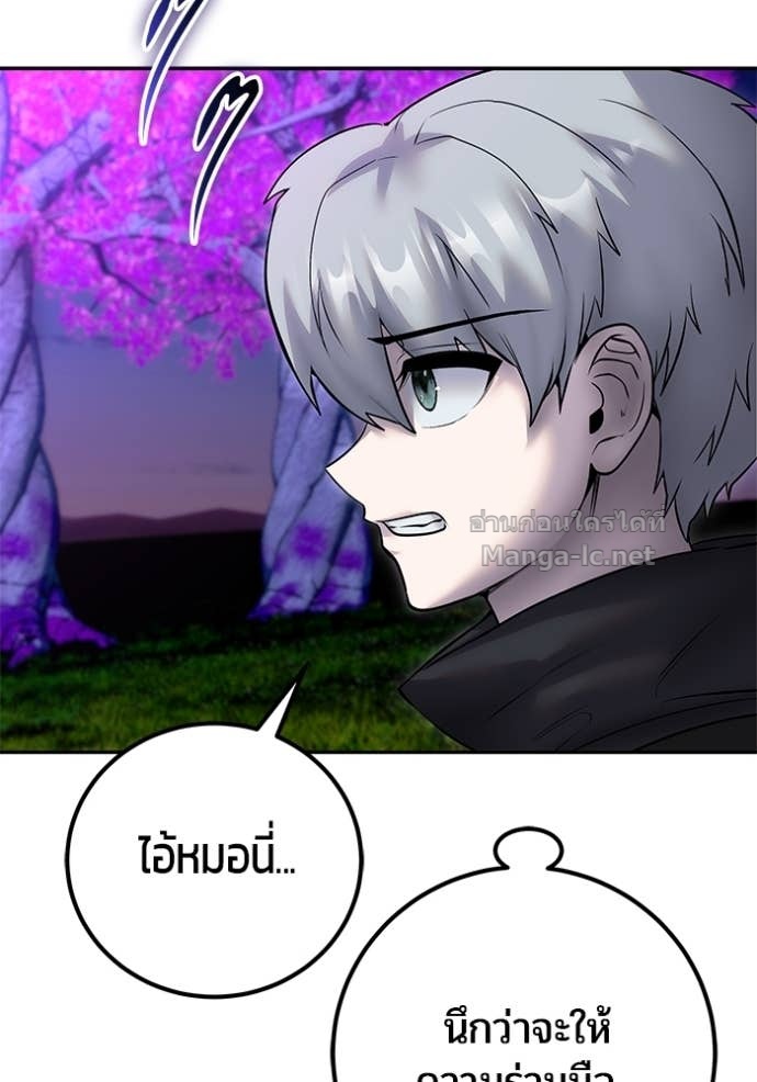 Secretly More Powerful than the Hero ตอนที่ 74 30