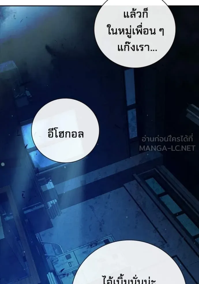 Juvenile Prison ตอนที่ 74 30