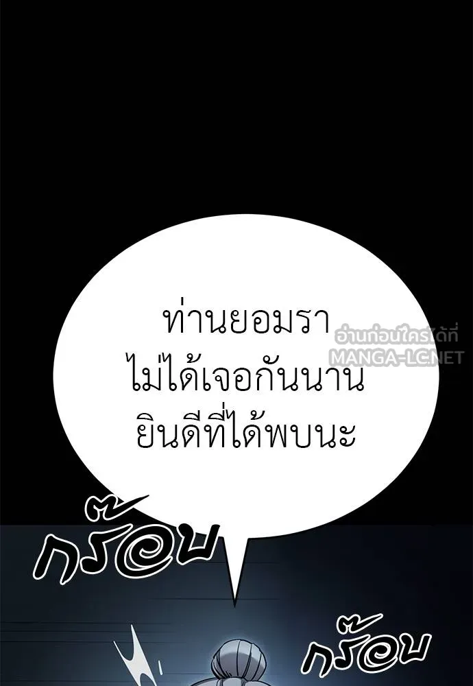 Reincarnation Path of The Underworld King ยอมรา ผู้พิพากษาจากนรก ตอนที่ 74 หน้า 30