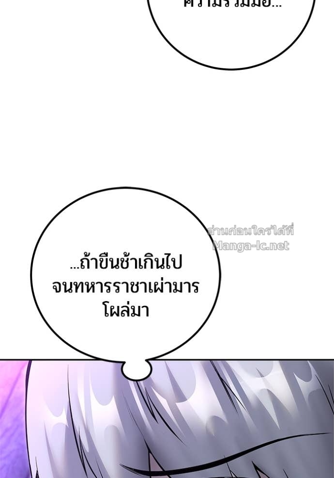 Secretly More Powerful than the Hero ตอนที่ 74 31