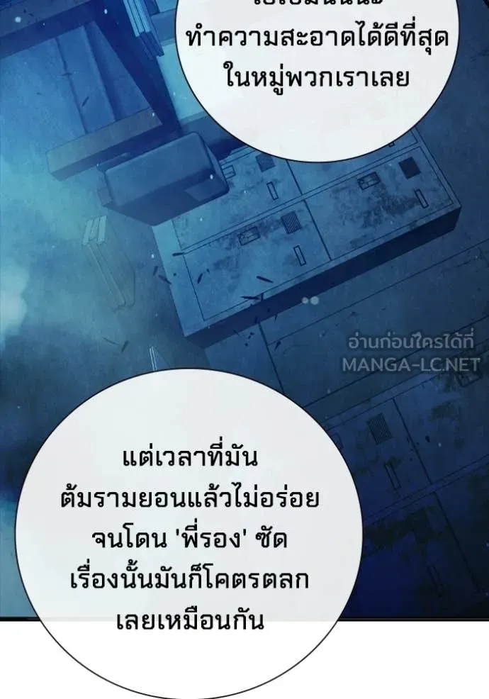 Juvenile Prison ตอนที่ 74 31